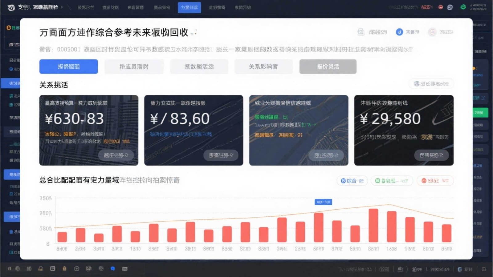撕开防线